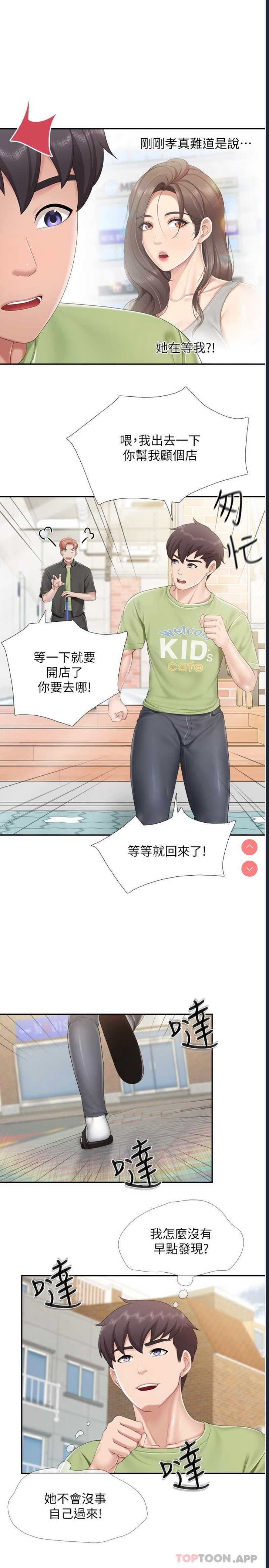亲子餐厅的妈妈们