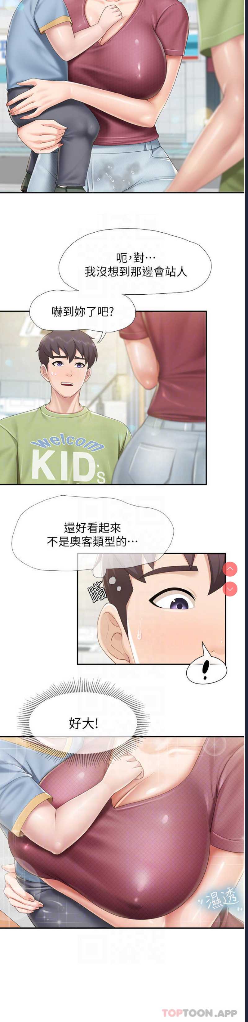 亲子餐厅的妈妈们