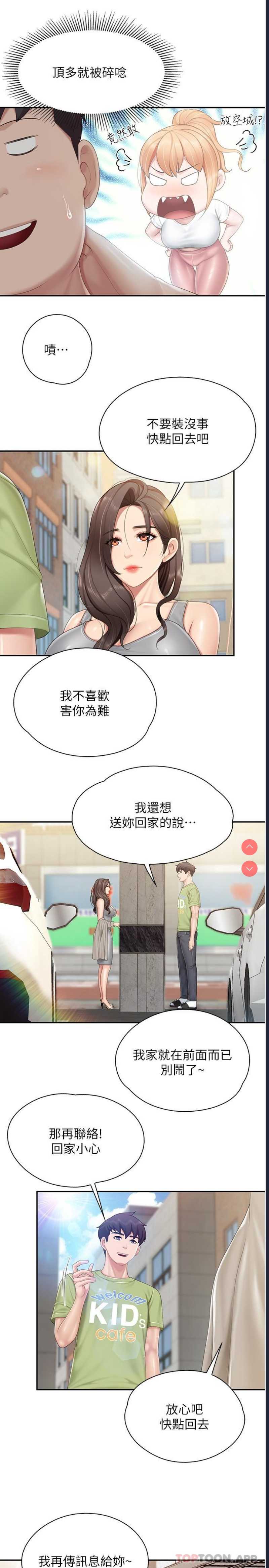 亲子餐厅的妈妈们