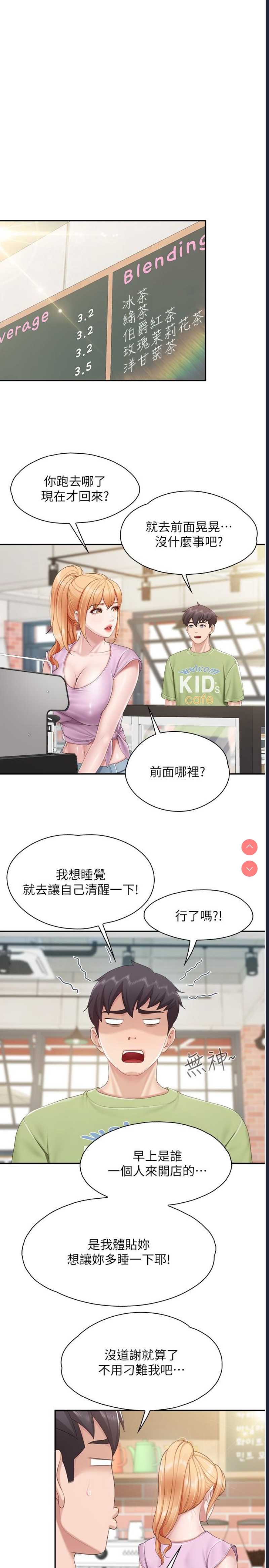 亲子餐厅的妈妈们