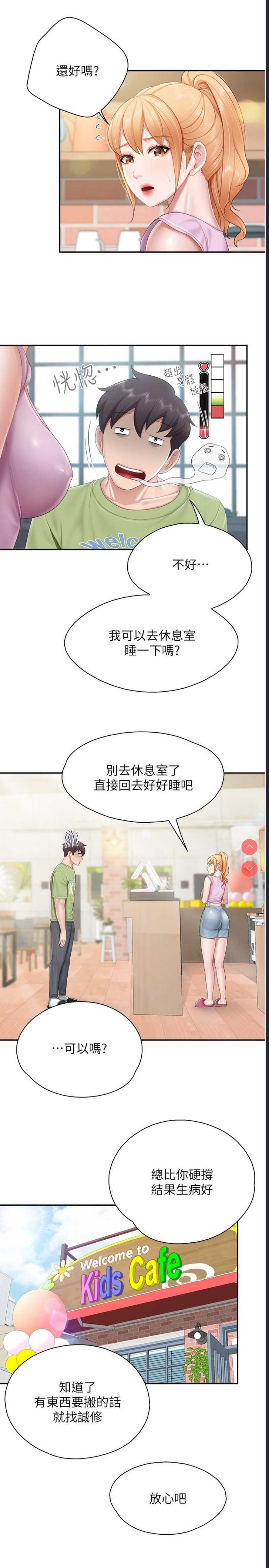 亲子餐厅的妈妈们