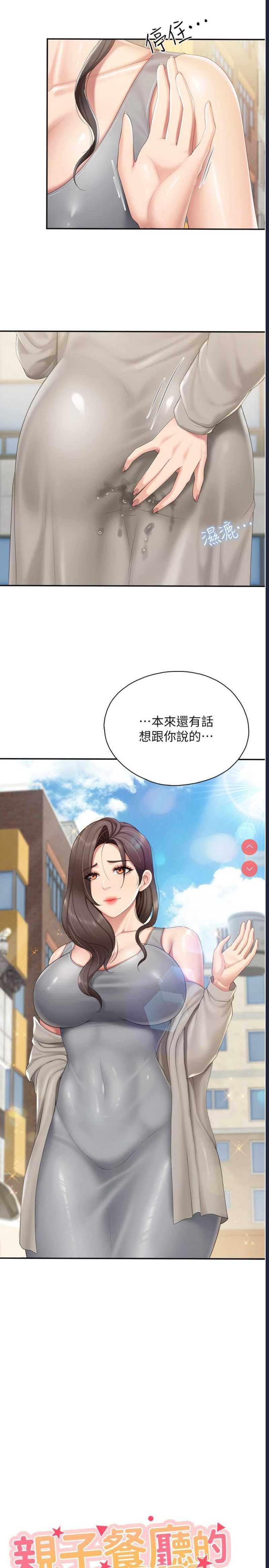 亲子餐厅的妈妈们