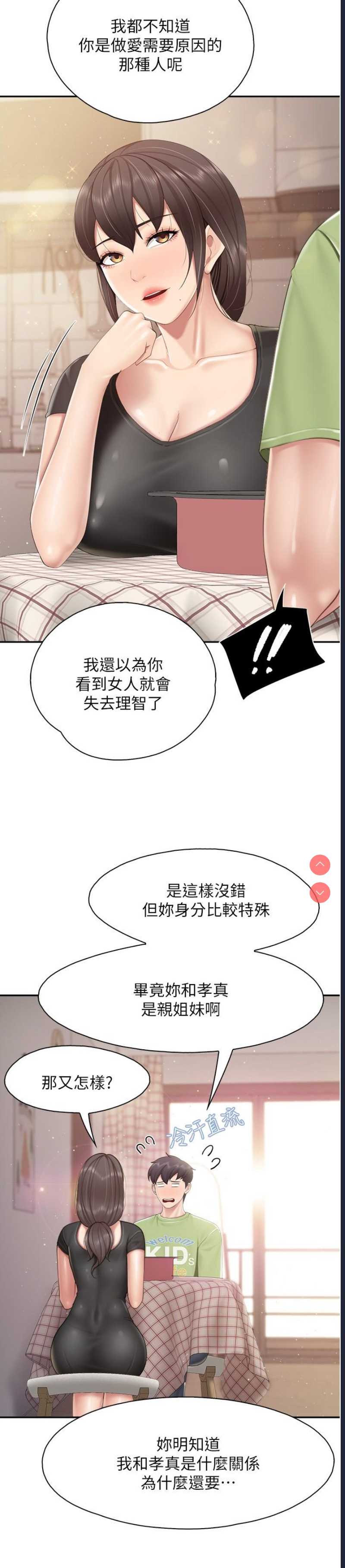 亲子餐厅的妈妈们
