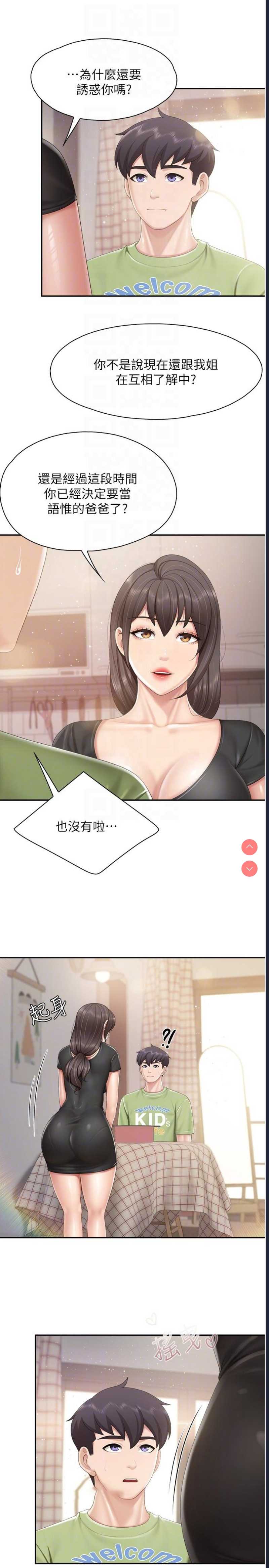 亲子餐厅的妈妈们