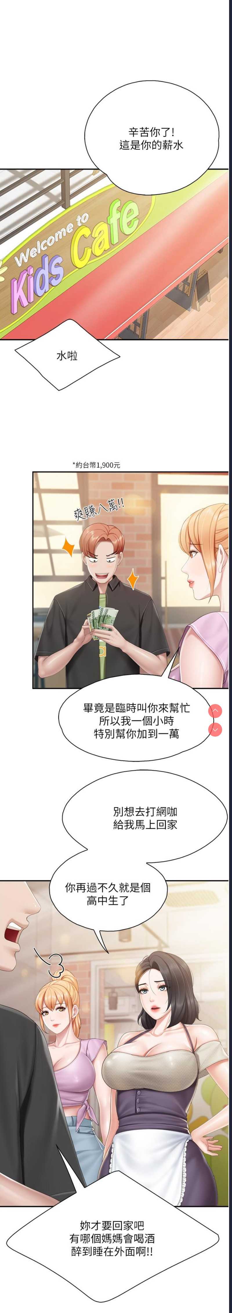 亲子餐厅的妈妈们