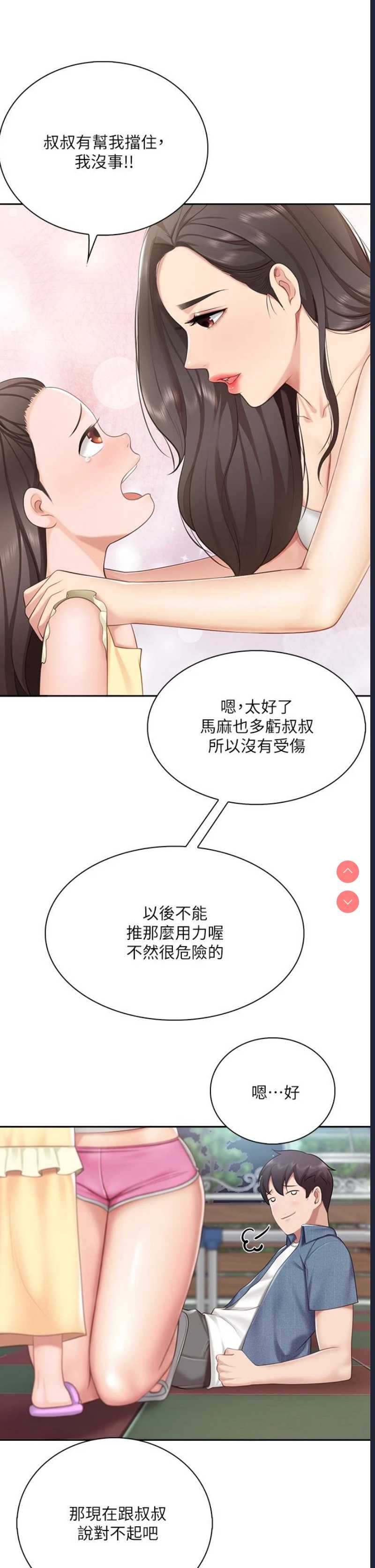 亲子餐厅的妈妈们