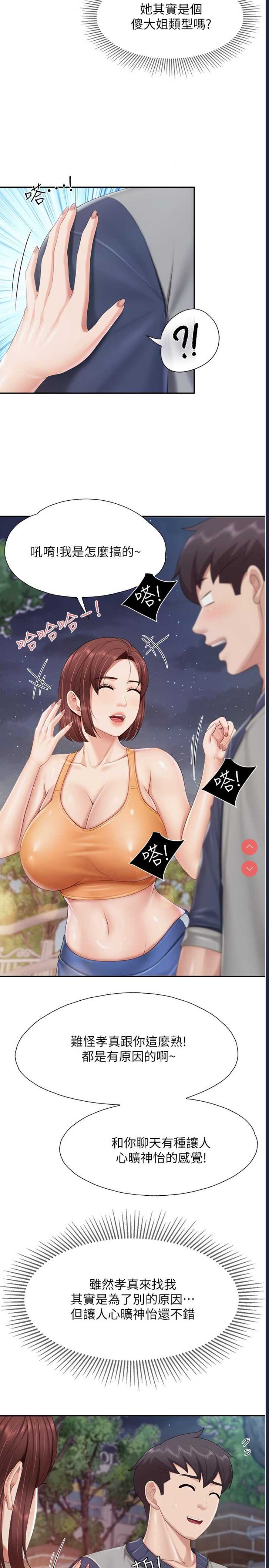 亲子餐厅的妈妈们