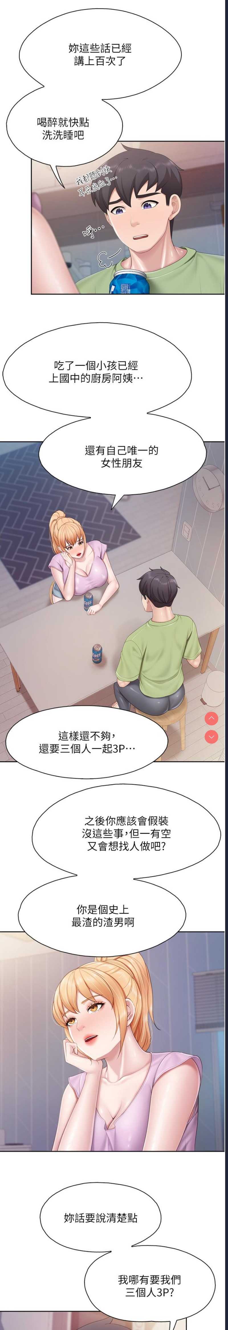 亲子餐厅的妈妈们