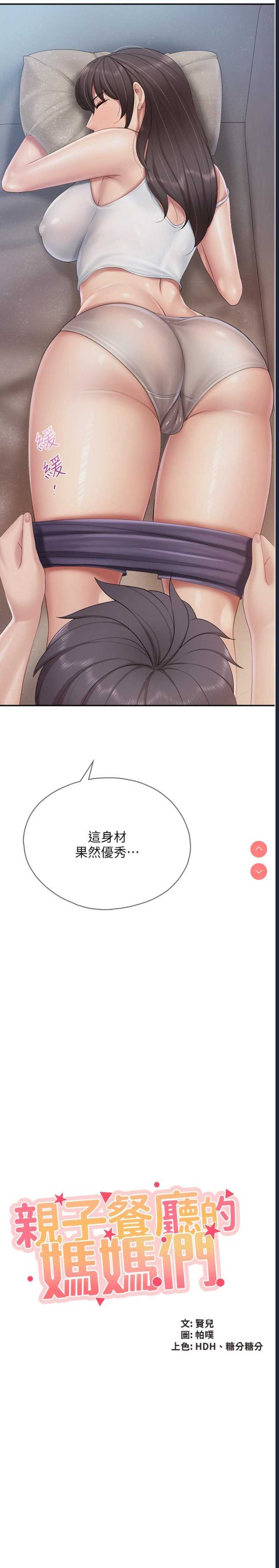 亲子餐厅的妈妈们