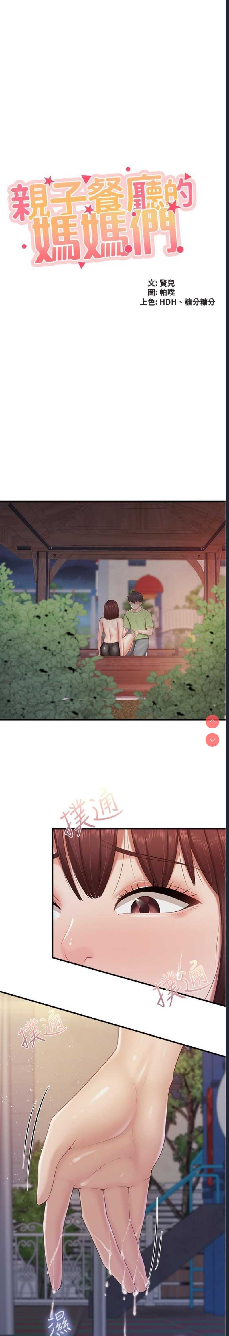 亲子餐厅的妈妈们