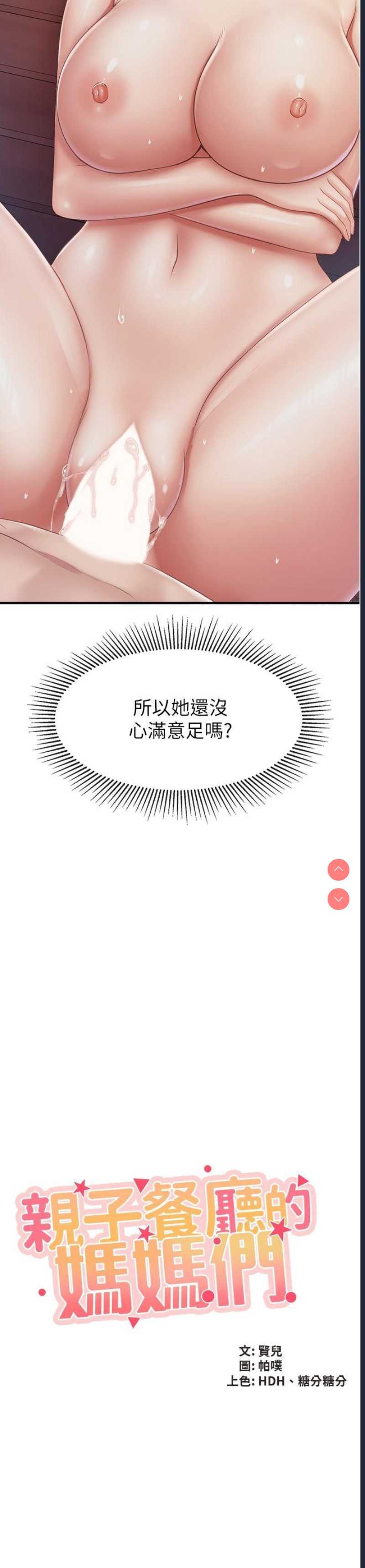 亲子餐厅的妈妈们