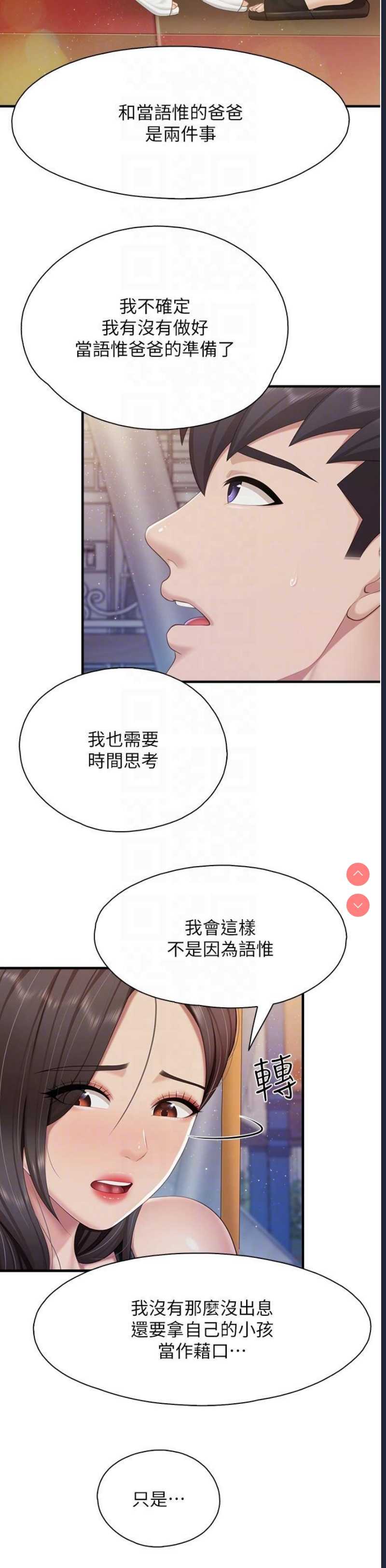 亲子餐厅的妈妈们