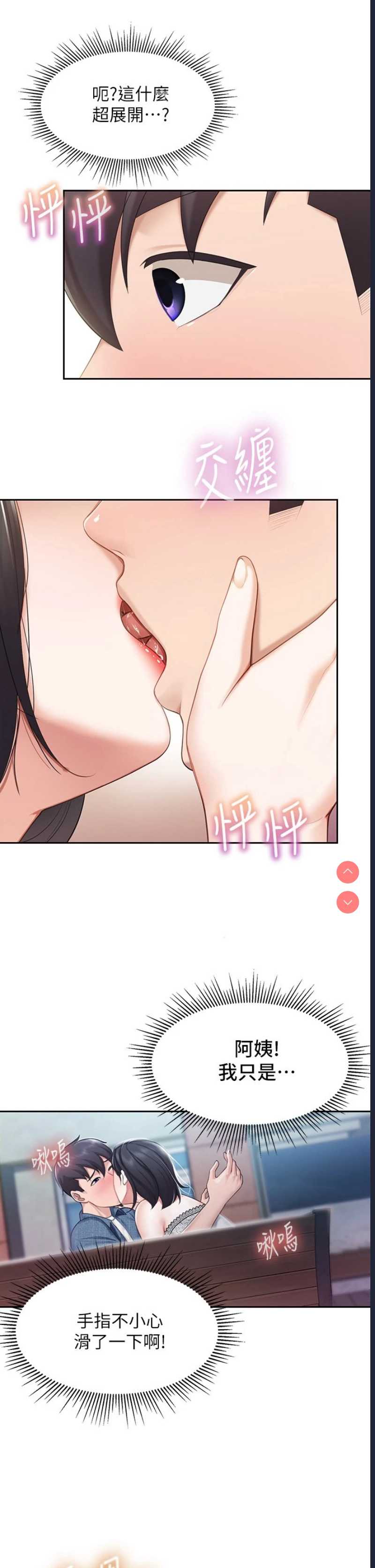 亲子餐厅的妈妈们