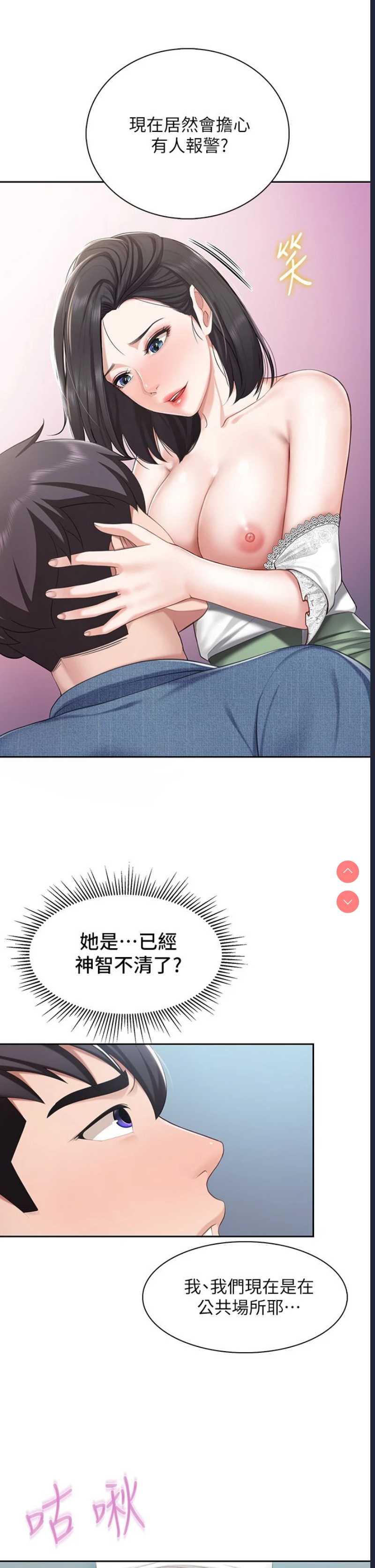 亲子餐厅的妈妈们