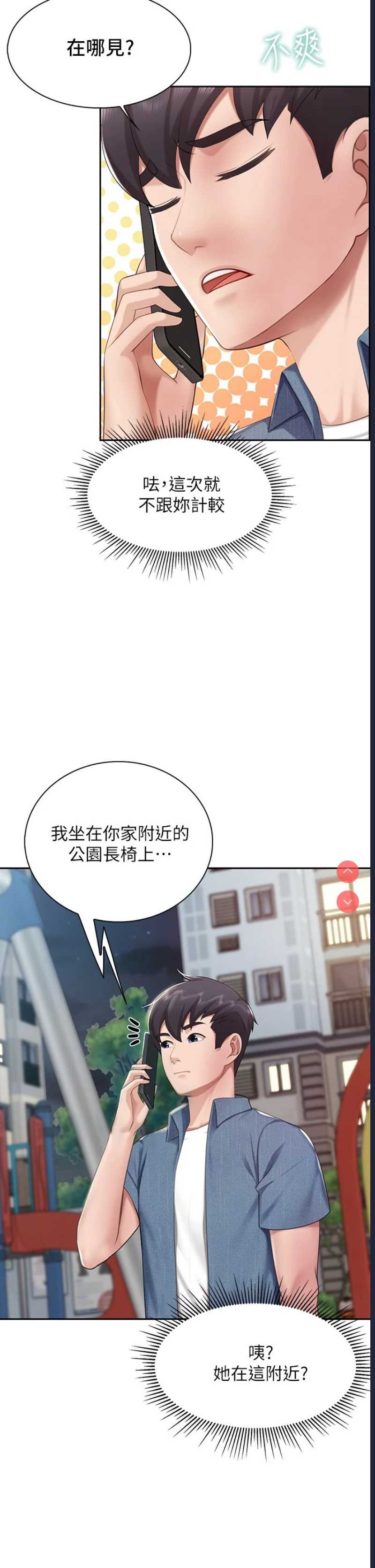 亲子餐厅的妈妈们