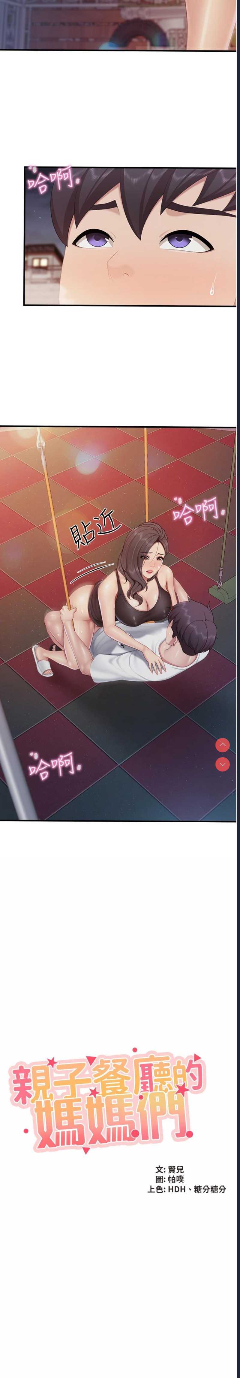 亲子餐厅的妈妈们
