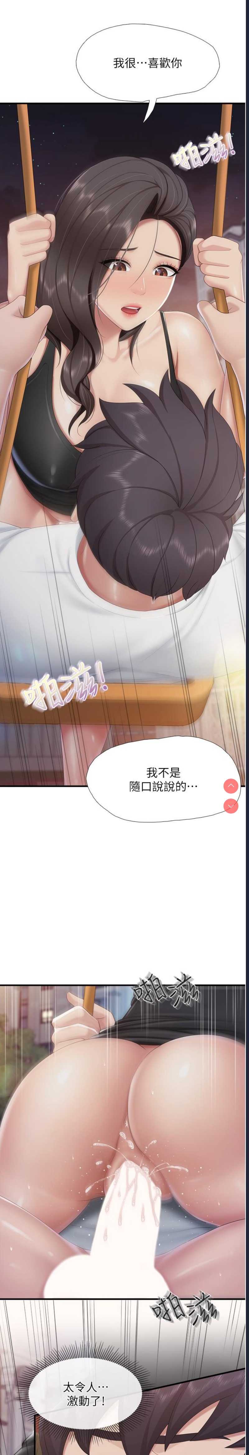 亲子餐厅的妈妈们
