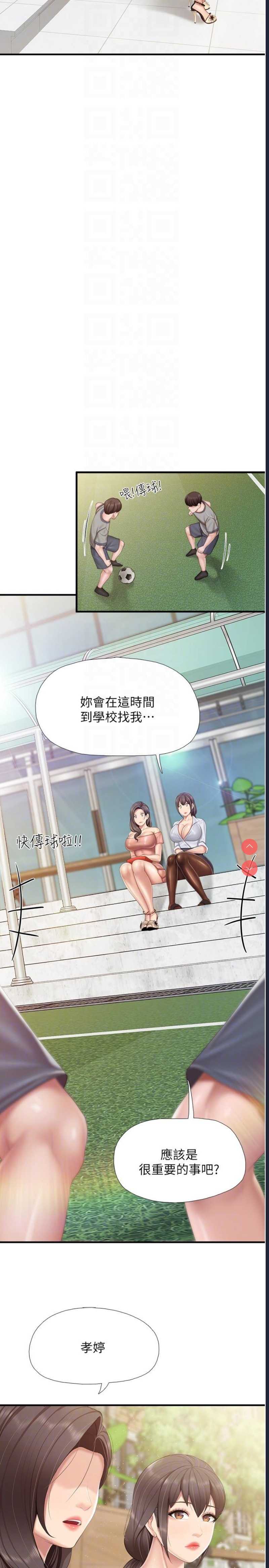 亲子餐厅的妈妈们
