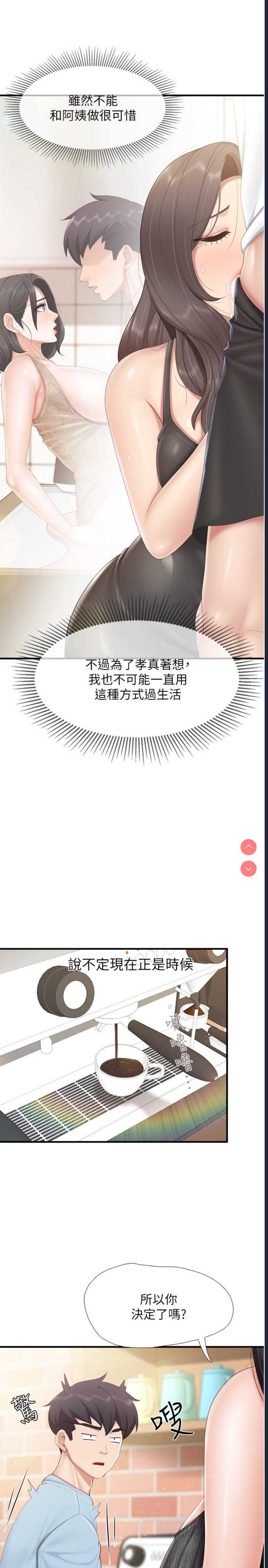 亲子餐厅的妈妈们