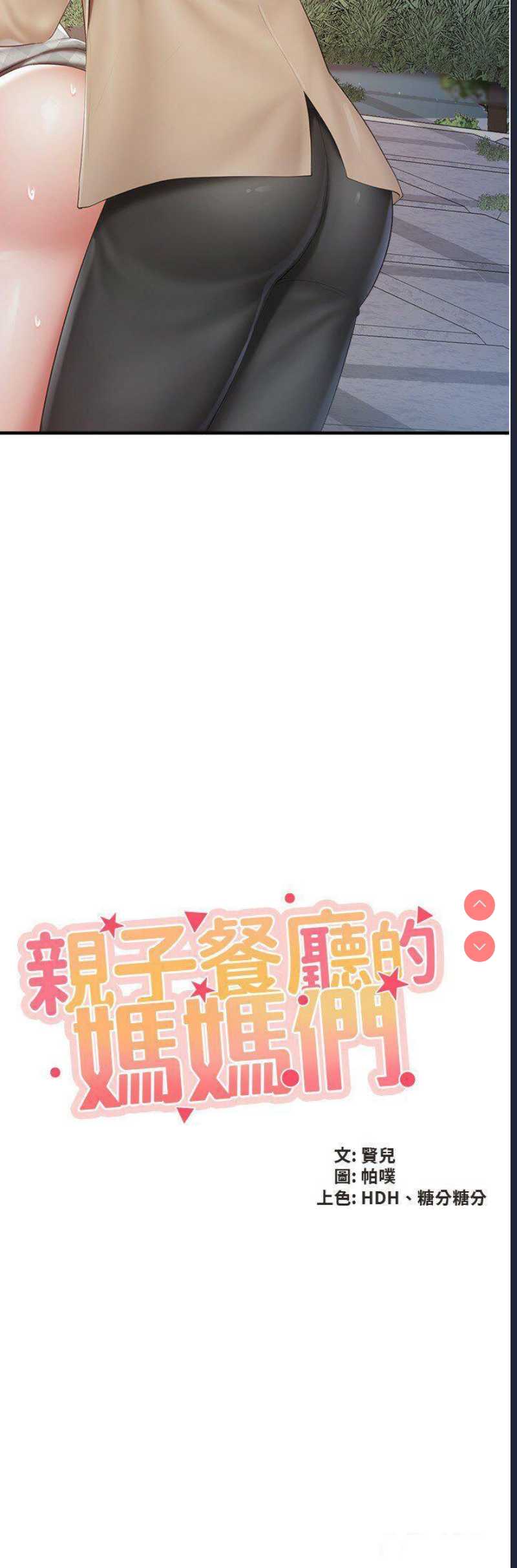 亲子餐厅的妈妈们