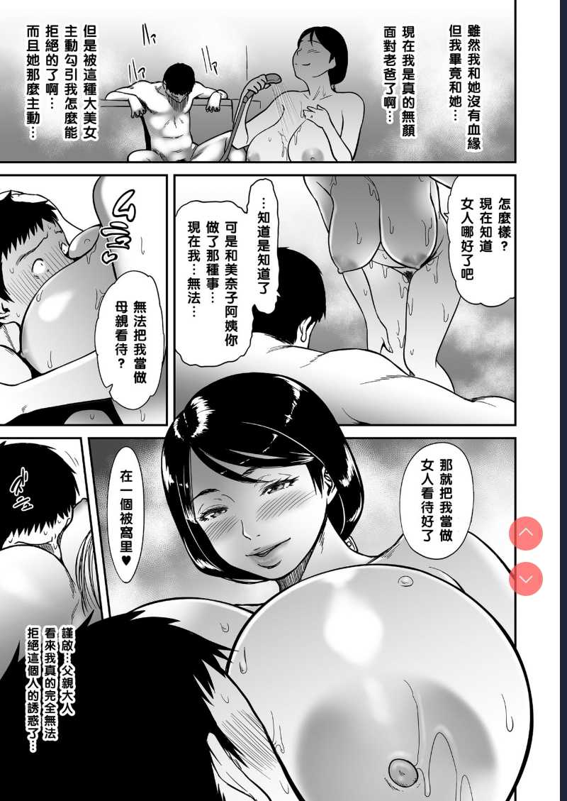 [Tsuzura Kuzukago] Kaa-san ga, Onna no Yosa o Oshiete Ageru. (comic KURiBERON DUMA 2017-09 Vol. 04)
