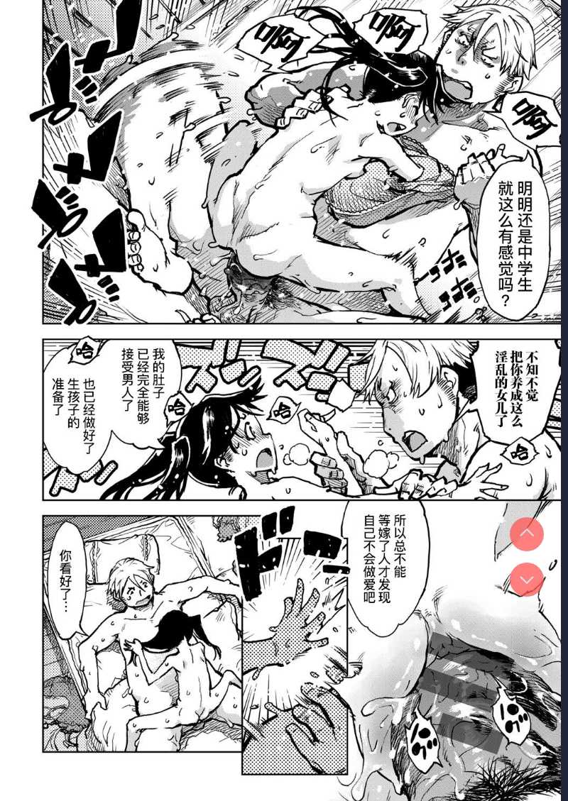 Tabakosan on the window 5 | 窗边的小烟 第五话 (COMIC AUN 2020-04) [Chinese]