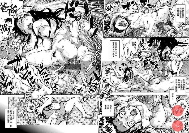 Tabakosan on the window 5 | 窗边的小烟 第五话 (COMIC AUN 2020-04) [Chinese]