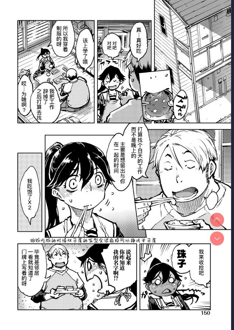 Tabakosan on the window 5 | 窗边的小烟 第五话 (COMIC AUN 2020-04) [Chinese]