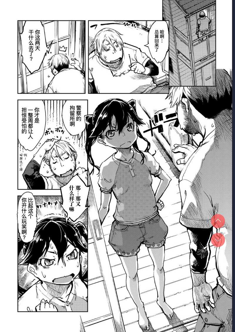 Tabakosan on the window 5 | 窗边的小烟 第五话 (COMIC AUN 2020-04) [Chinese]