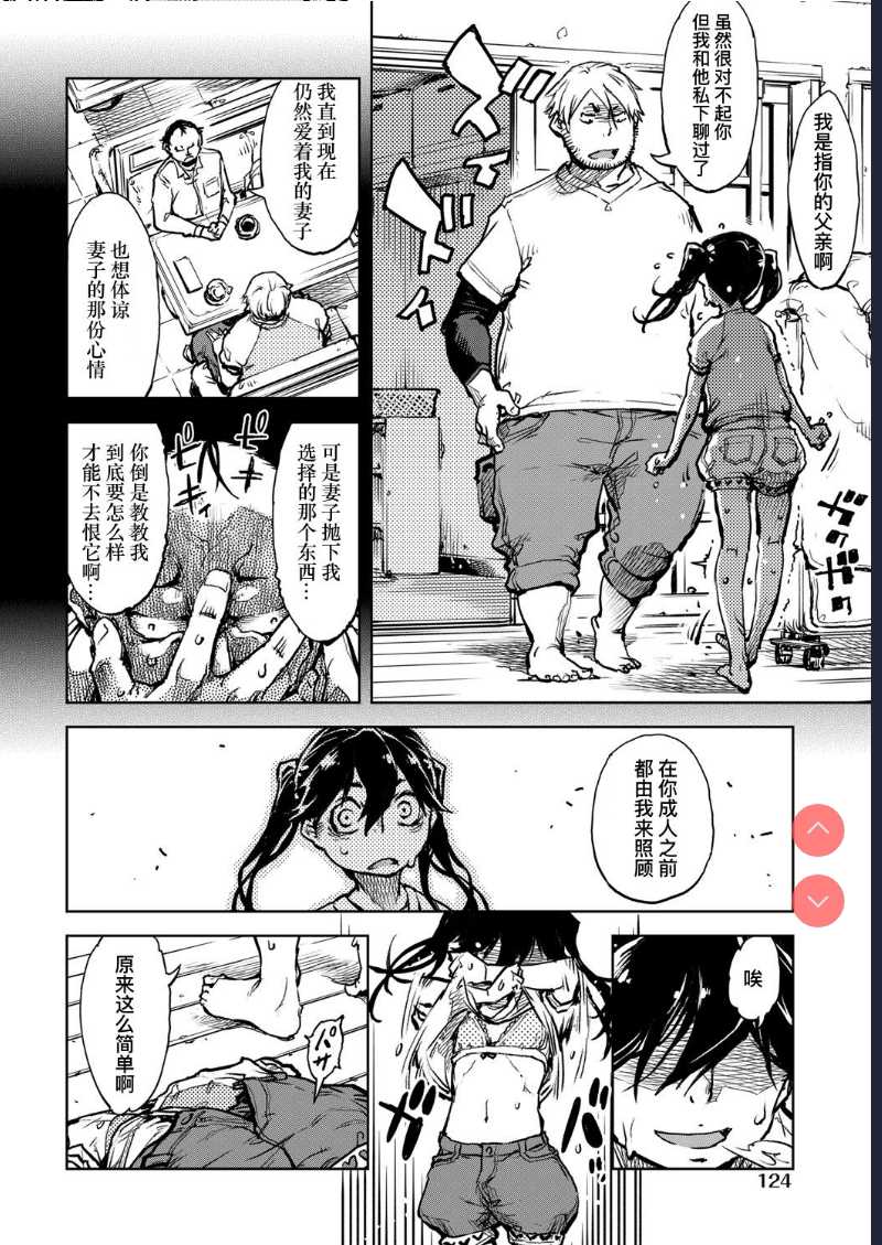 Tabakosan on the window 5 | 窗边的小烟 第五话 (COMIC AUN 2020-04) [Chinese]