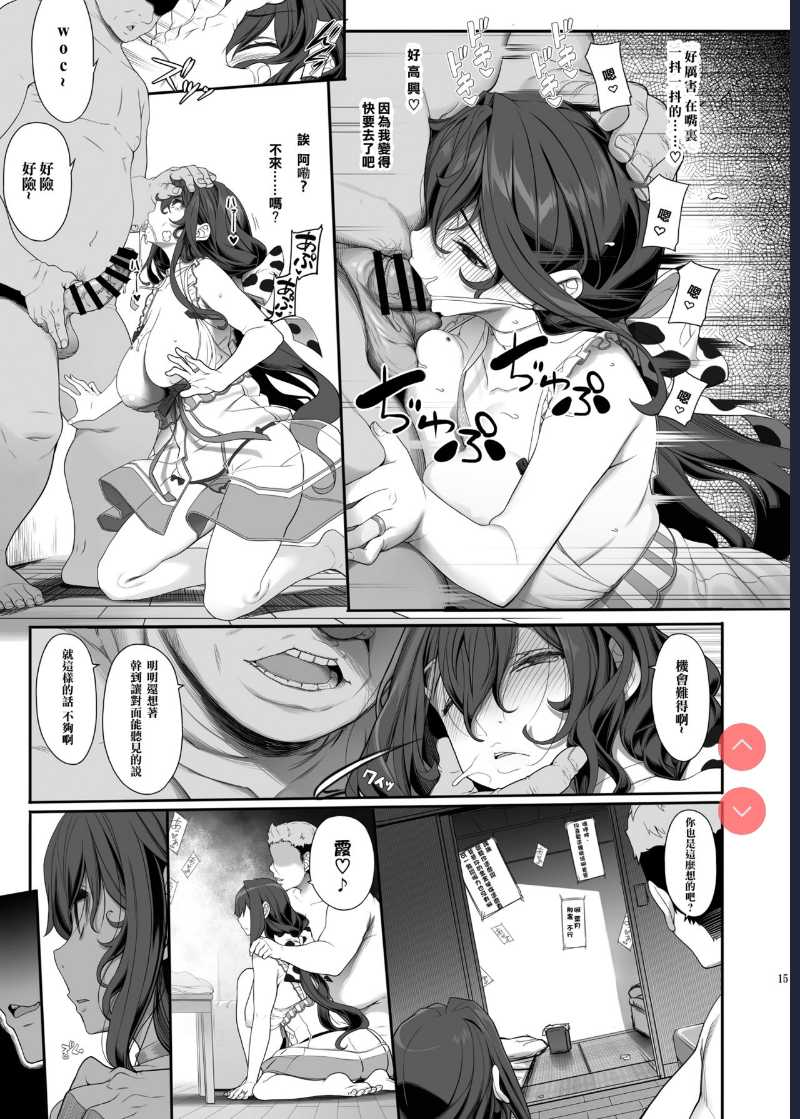 Tanetsuke Oji-san to NTR Hitozuma Sex [Chinese]
