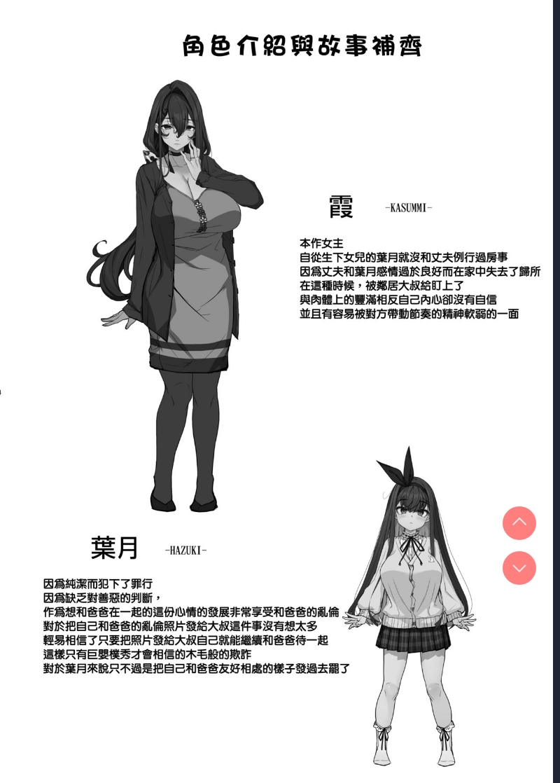 Tanetsuke Oji-san to NTR Hitozuma Sex [Chinese]