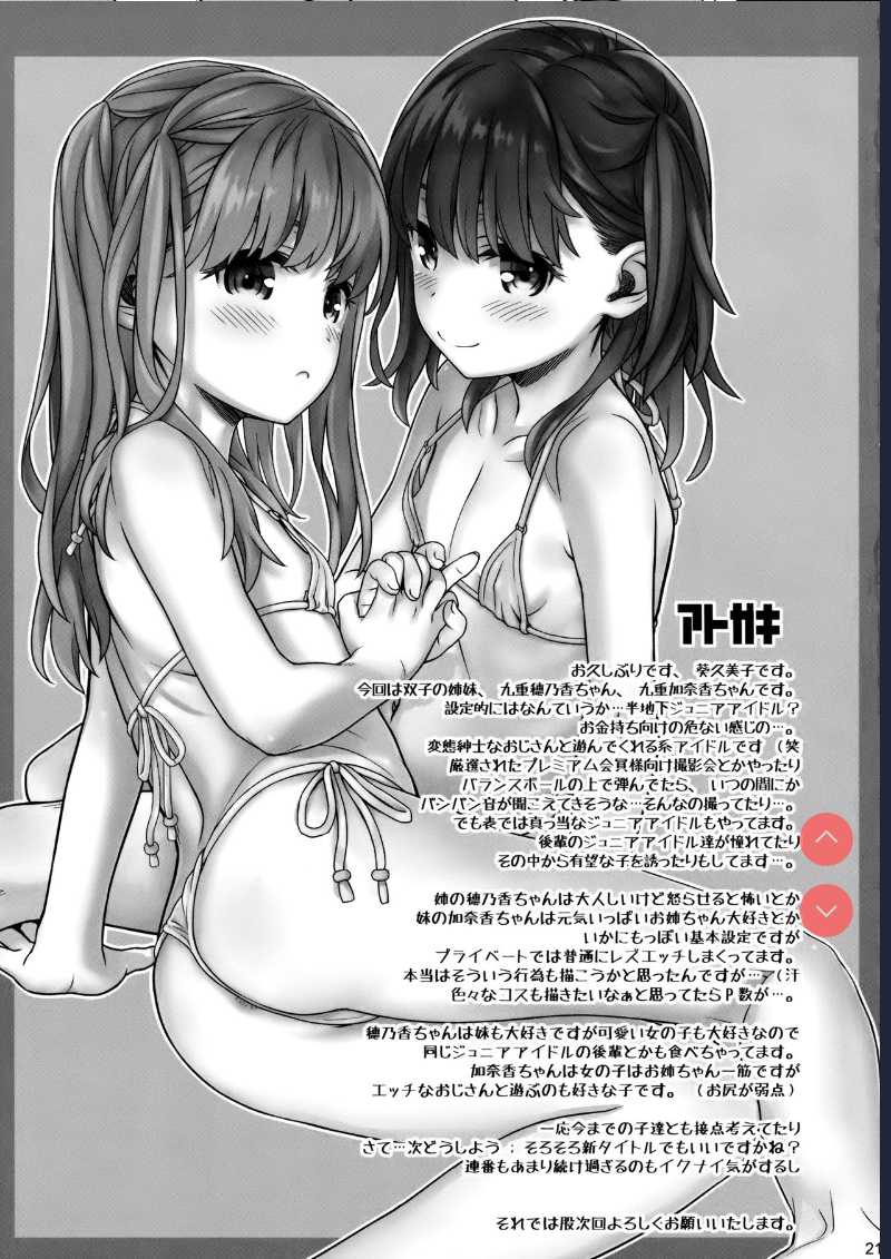 Off-shoot 5