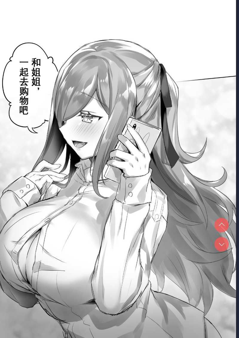 Josou Haishin-nushi wa Onee-chan ni Naritai. | 女装主播想成为大姐姐！ [Chinese]