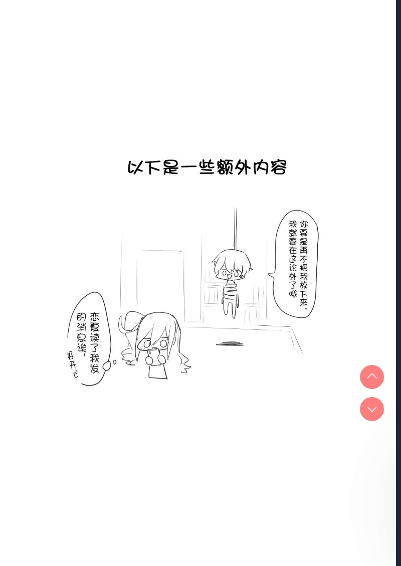 Josou Haishin-nushi wa Onee-chan ni Naritai. | 女装主播想成为大姐姐！ [Chinese]