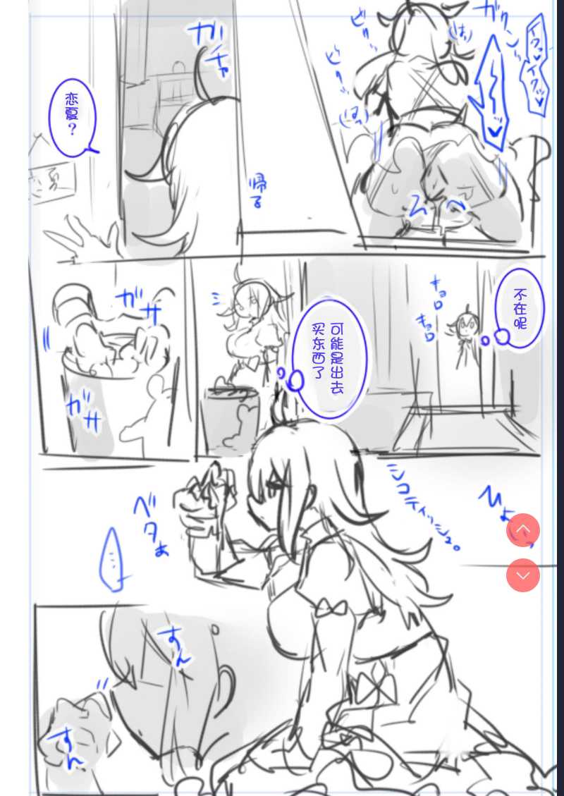 Josou Haishin-nushi wa Onee-chan ni Naritai. | 女装主播想成为大姐姐！ [Chinese]