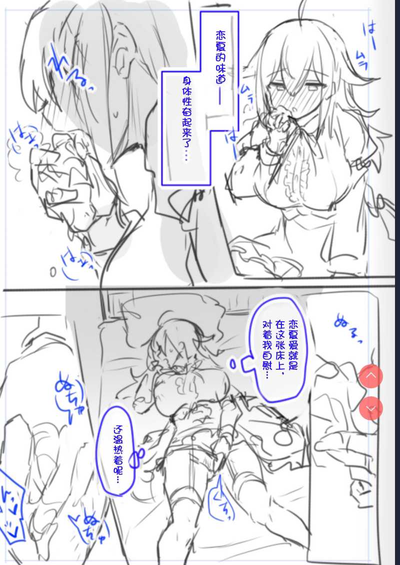 Josou Haishin-nushi wa Onee-chan ni Naritai. | 女装主播想成为大姐姐！ [Chinese]