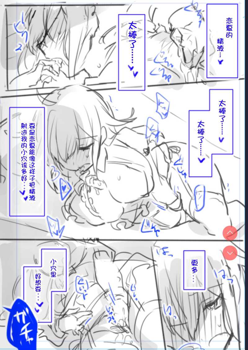 Josou Haishin-nushi wa Onee-chan ni Naritai. | 女装主播想成为大姐姐！ [Chinese]