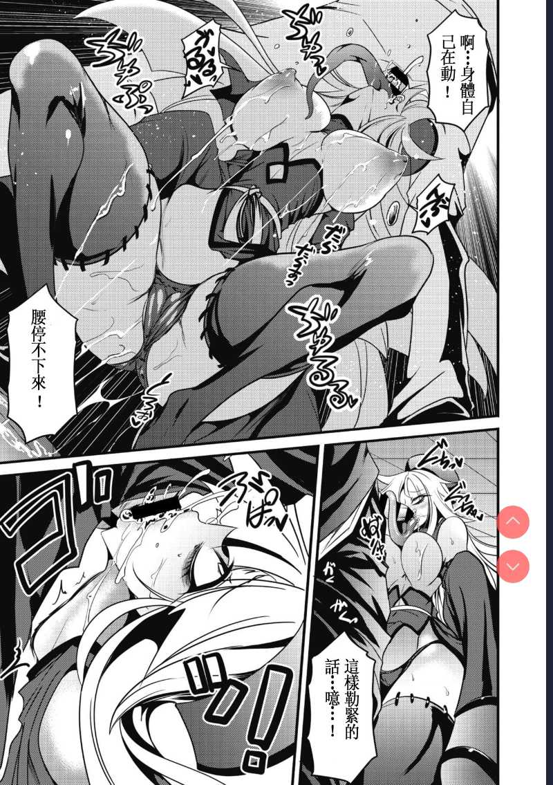 Reigen Shoukan Love Jiangshi (COMIC GAIRA Vol. 05) [Chinese]