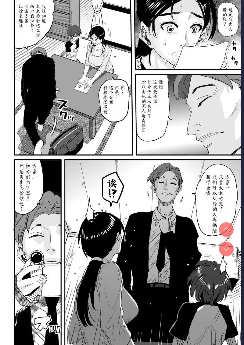 Choukyoushi Misogi no Shigoto Sono 1 – Toaru Boshi no Kyousei Kinshin Soukan