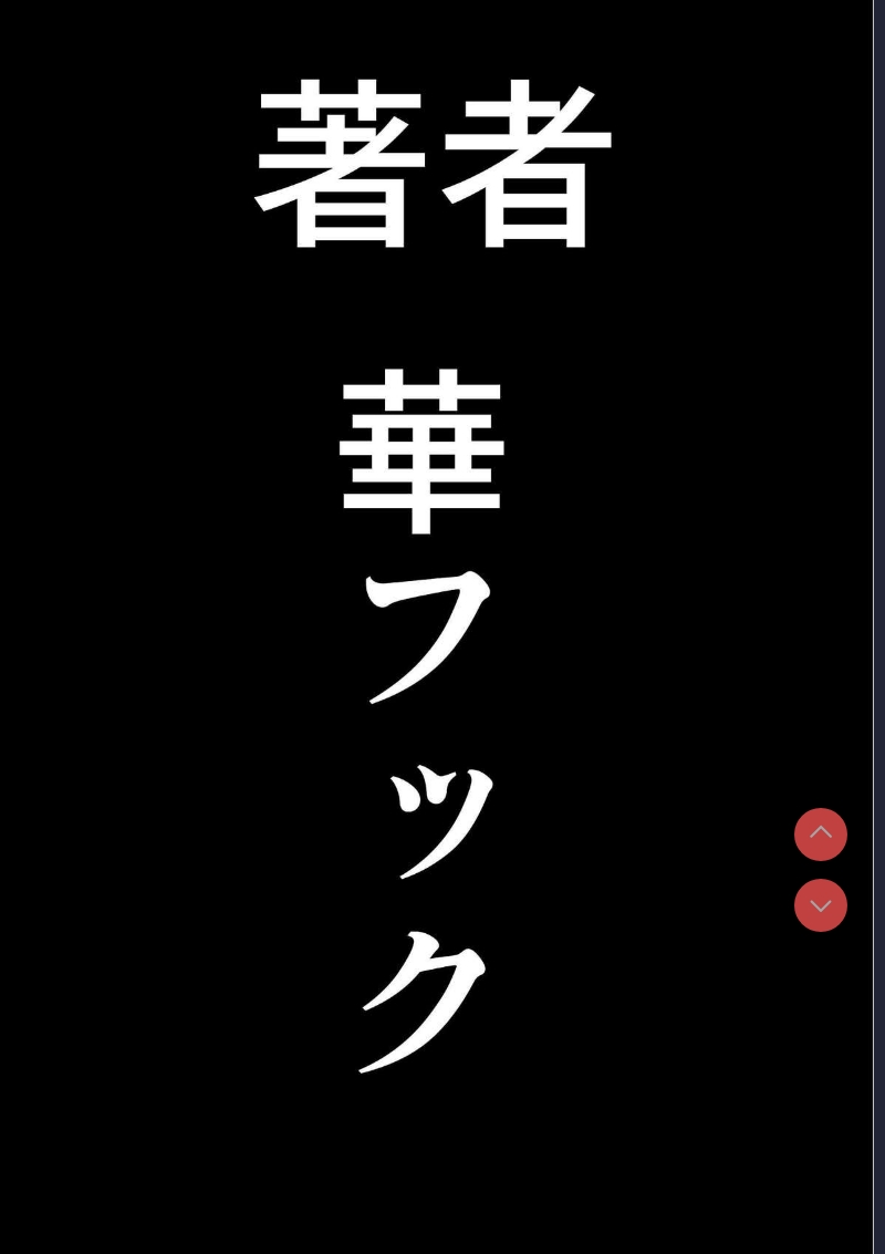 Choukyoushi Misogi no Shigoto Sono 1 – Toaru Boshi no Kyousei Kinshin Soukan