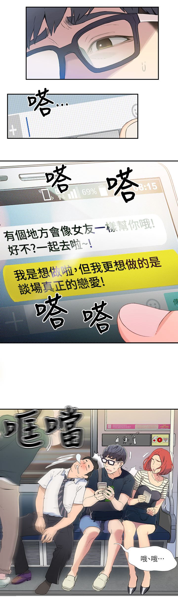 超导体鲁蛇 第1话 第14页