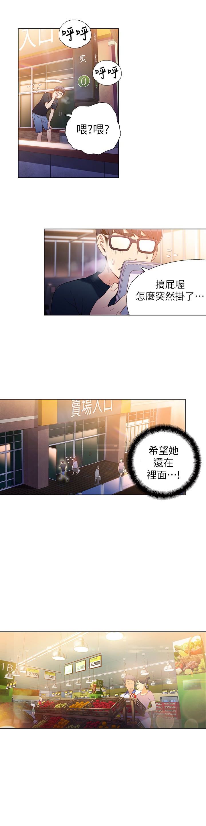超导体鲁蛇