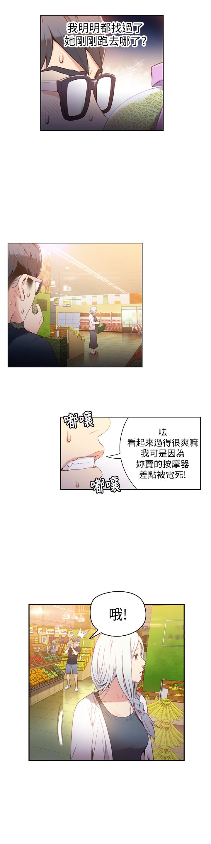 超导体鲁蛇