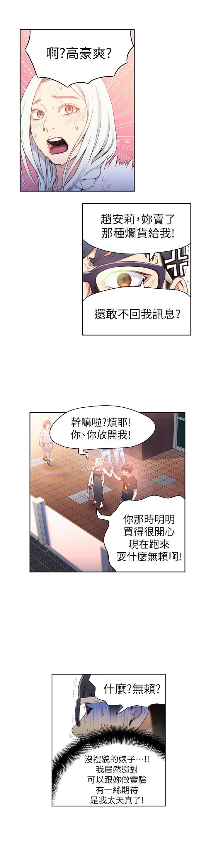 超导体鲁蛇