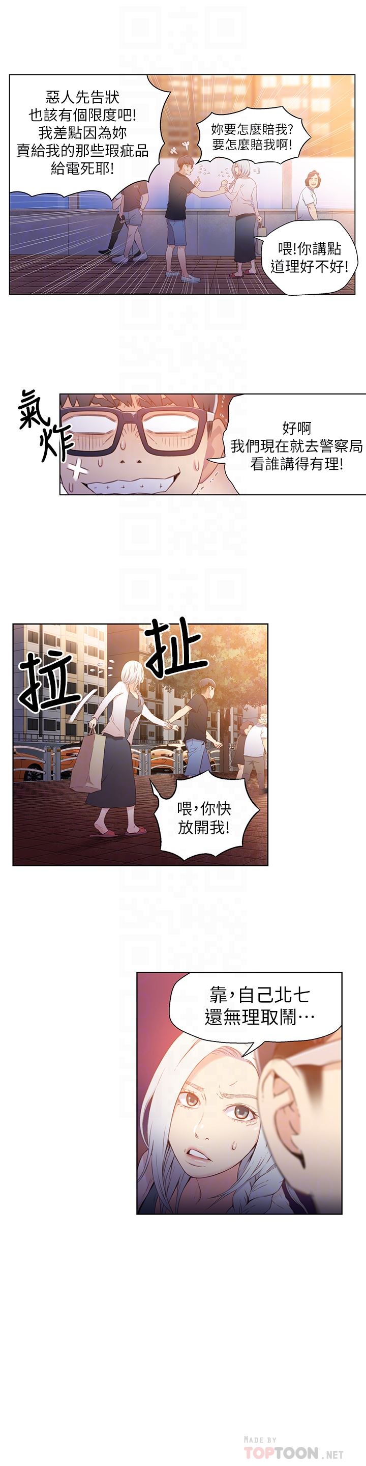 超导体鲁蛇