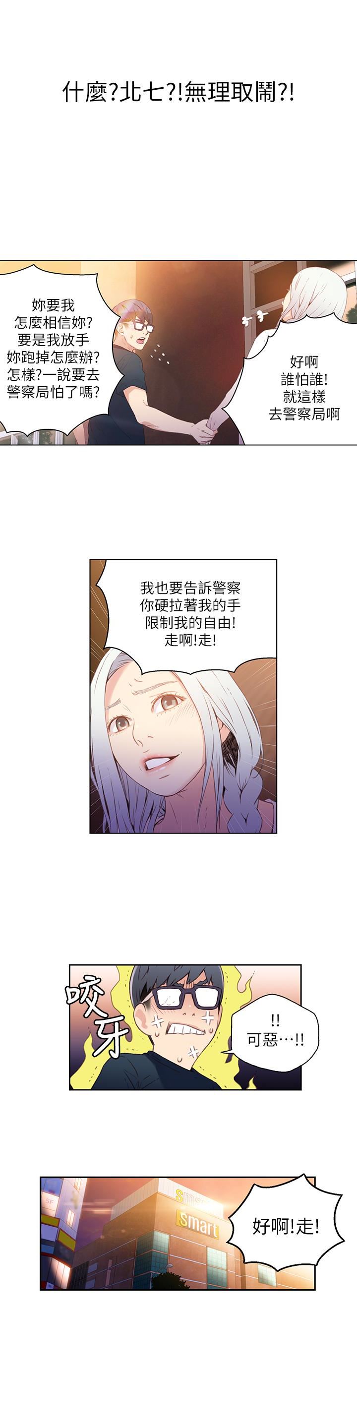 超导体鲁蛇