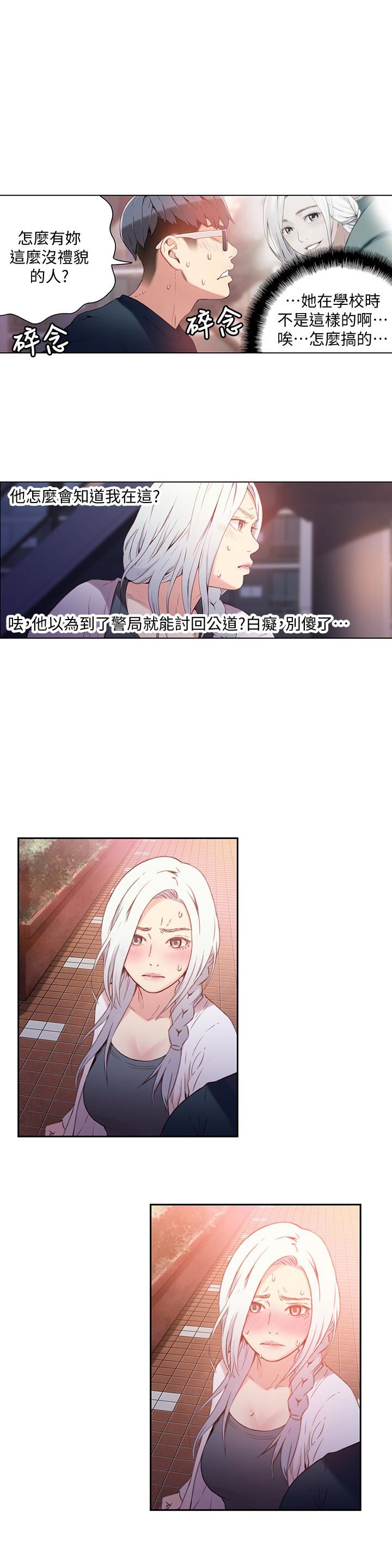 超导体鲁蛇