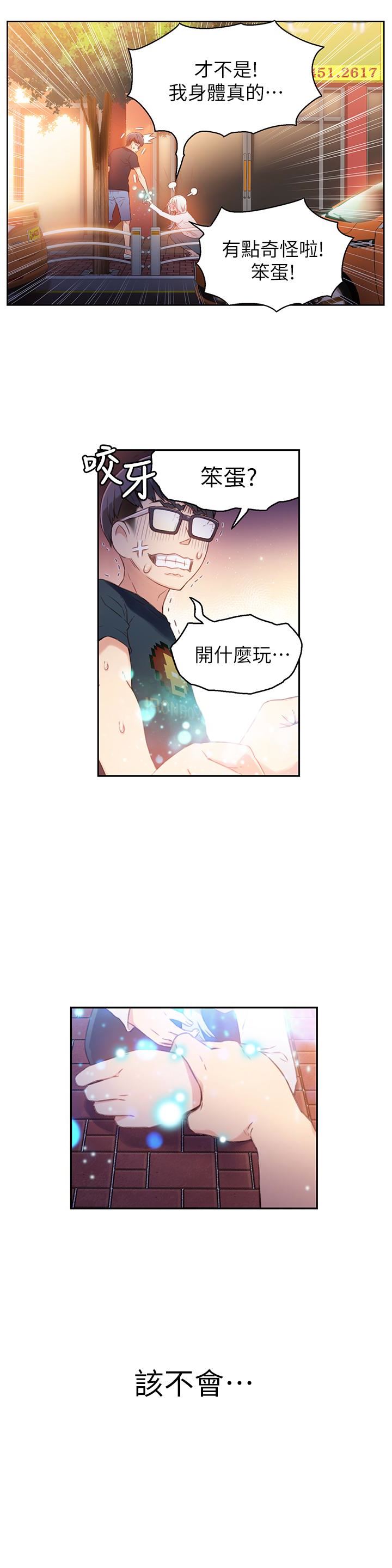 超导体鲁蛇