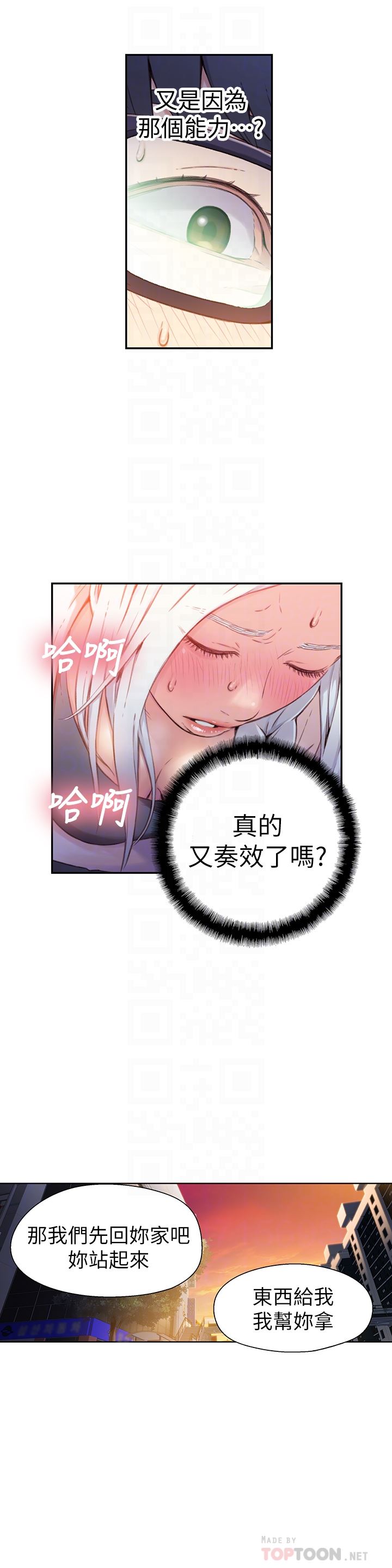 超导体鲁蛇